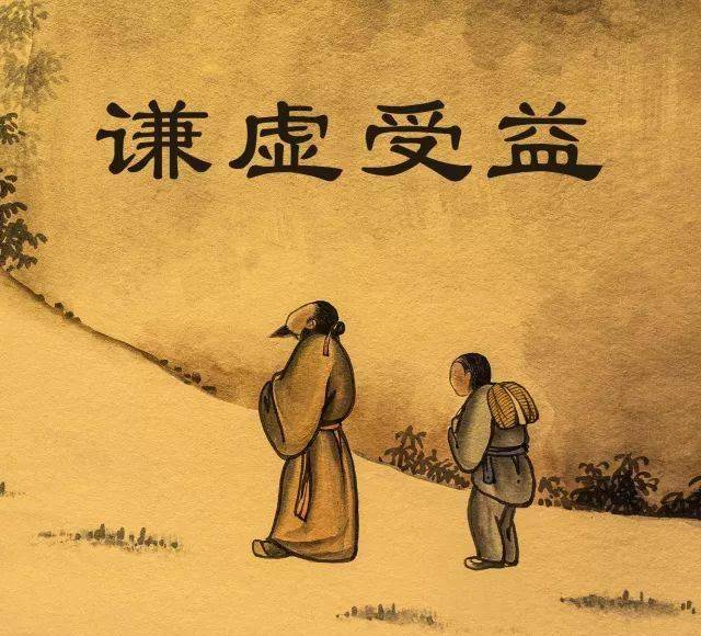 谦虚,到底是一个什么样的词?有没有一个度让我们精准把控?_销售
