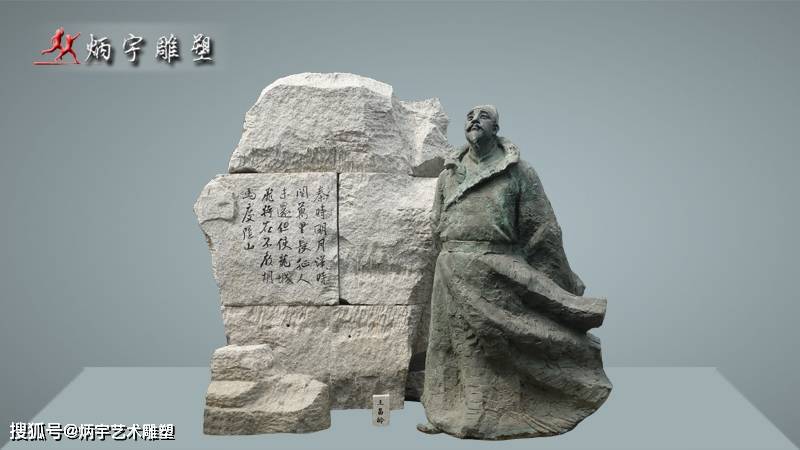 王昌齡雕塑,古代詩人雕塑,歷史名人雕塑