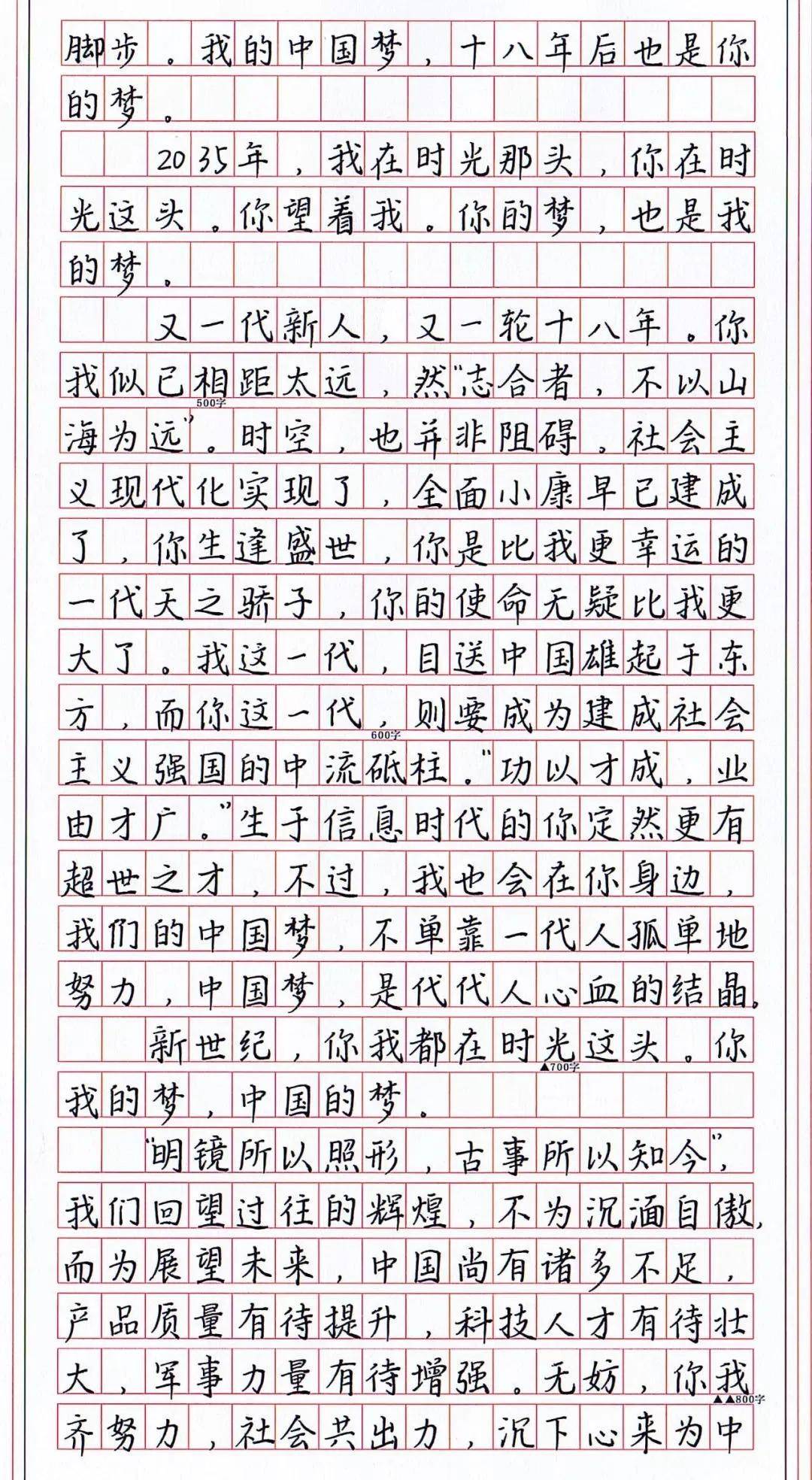 高考状元满分作文曝光,一手好字果然为考试加分!暑假练字全攻略请收藏