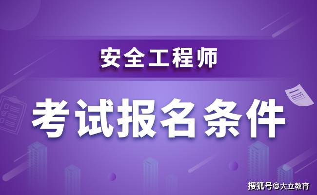 报考消防证的条件_2023消防证报考资格_注册消防师证报考最低条件