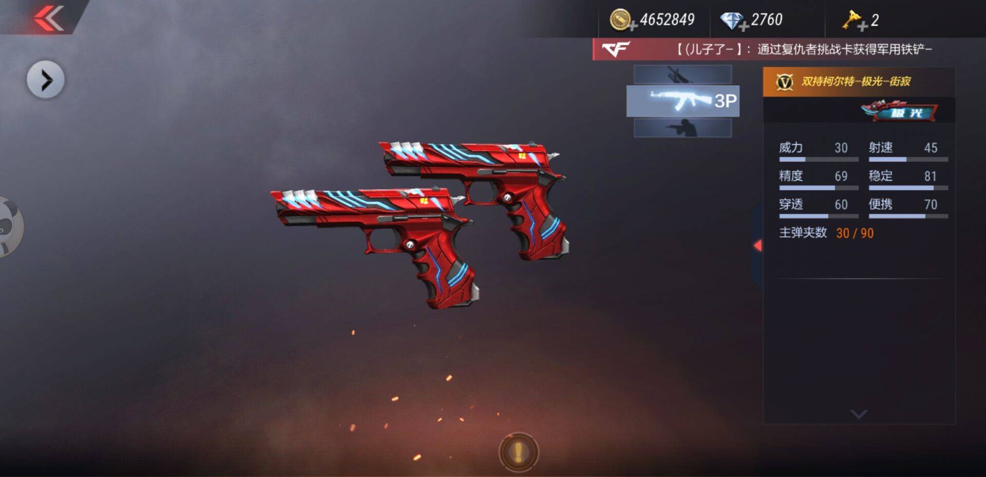 原创cf手游极光套装来了组成后一看最有用的却是头像框