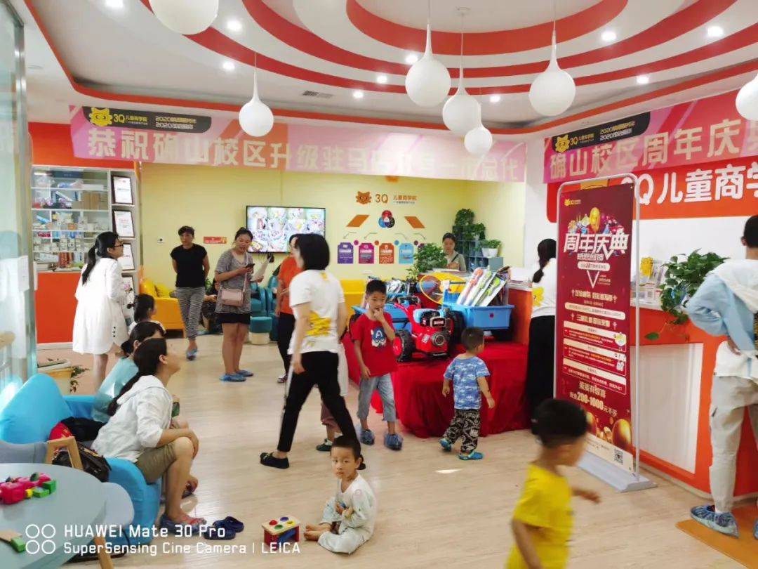 预祝3q儿童商学院确山校区周年庆圆满成功