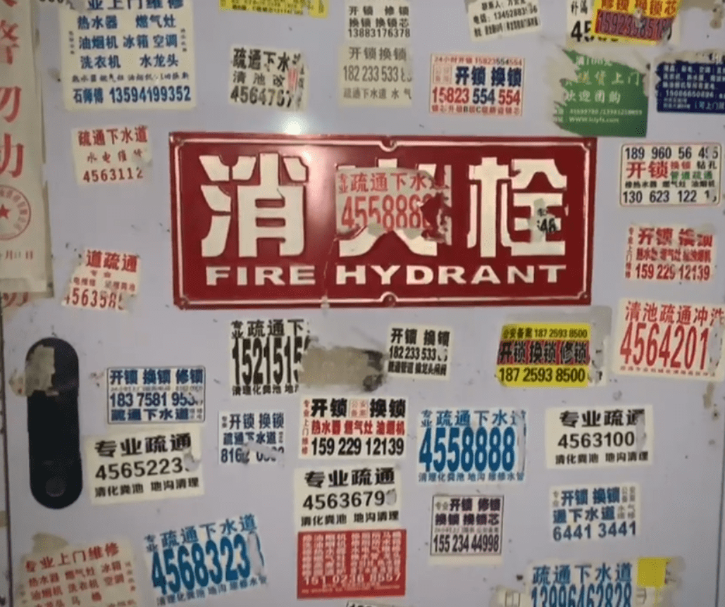 铜梁某小区防盗门小广告泛滥成灾,业主苦恼,美护每家全面解析_公安