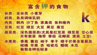 补钾能降血压吗?
