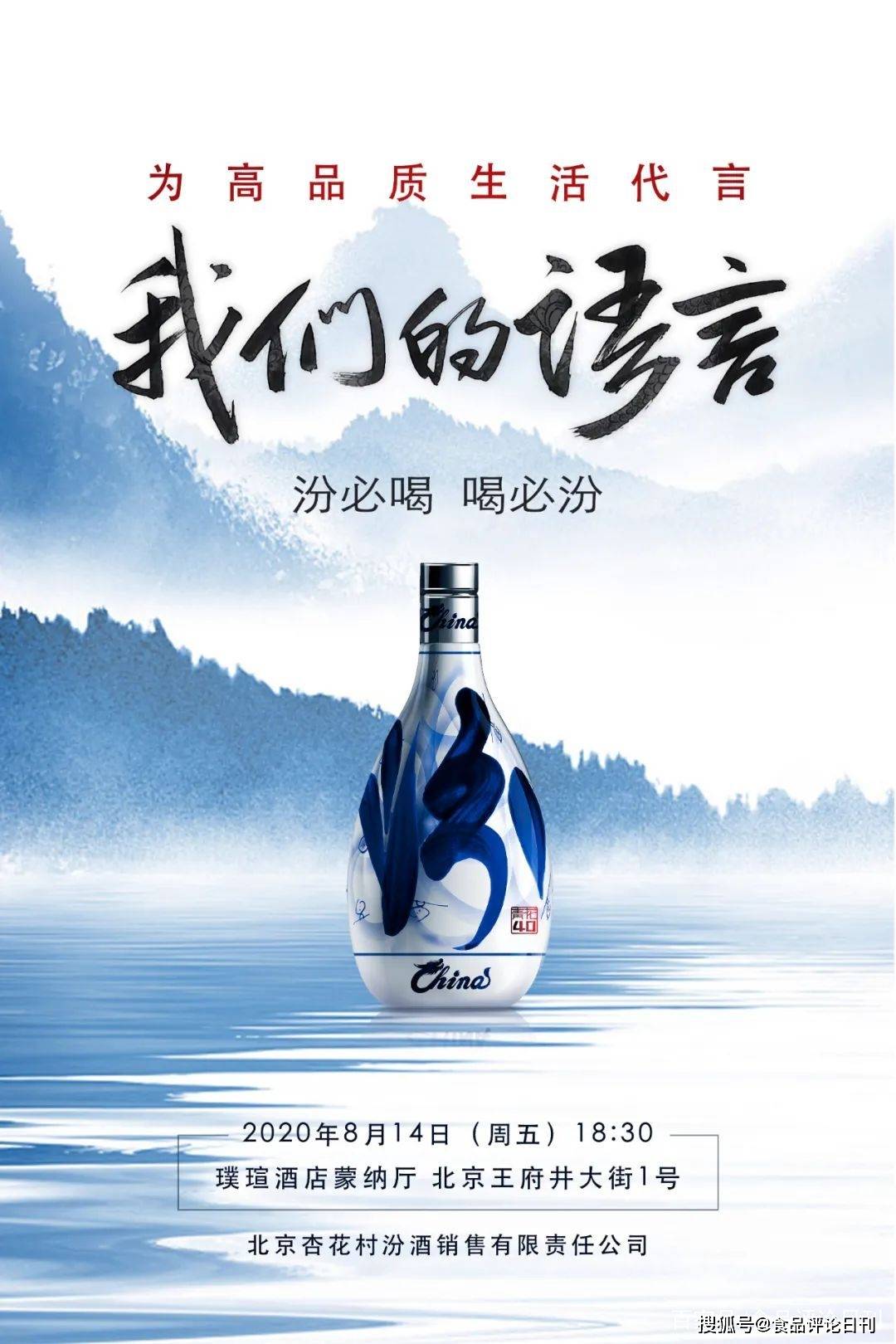 如果我们的语言是汾酒汾酒媒体记录中国白酒语言