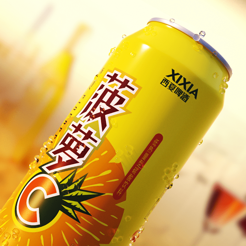 抢占c位新西夏菠萝c