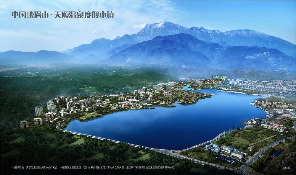 康养峨眉 舌尖生态 --- 峨眉山天颐温泉度假小镇与中冠集团签订战略
