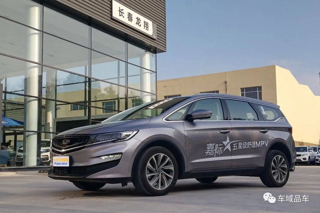 家用mpv"安心之选" 吉利嘉际1.8t车型实拍