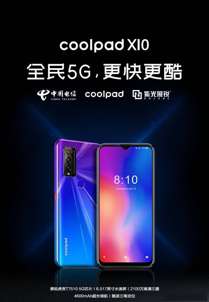 酷派x10正式发布:虎贲t7510 21mp三摄,网友:电子垃圾!