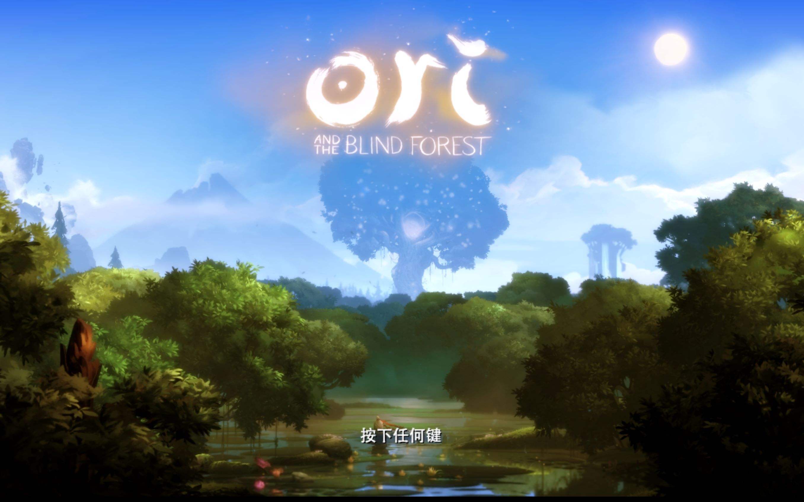 例如《奥日与黑暗森林(ori and the blind forest)》中的bgm是专门为