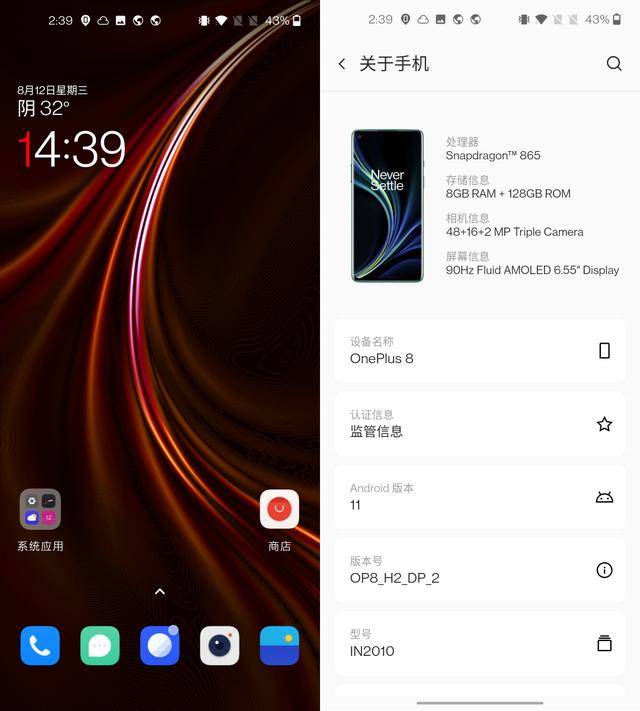 氢os11开发版抢先体验这味道很一加