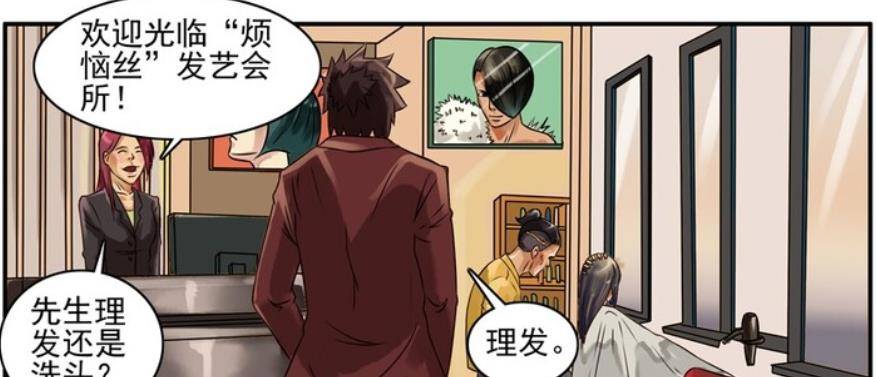 原创搞笑漫画黑皮去剪头发看看他如何应对推销