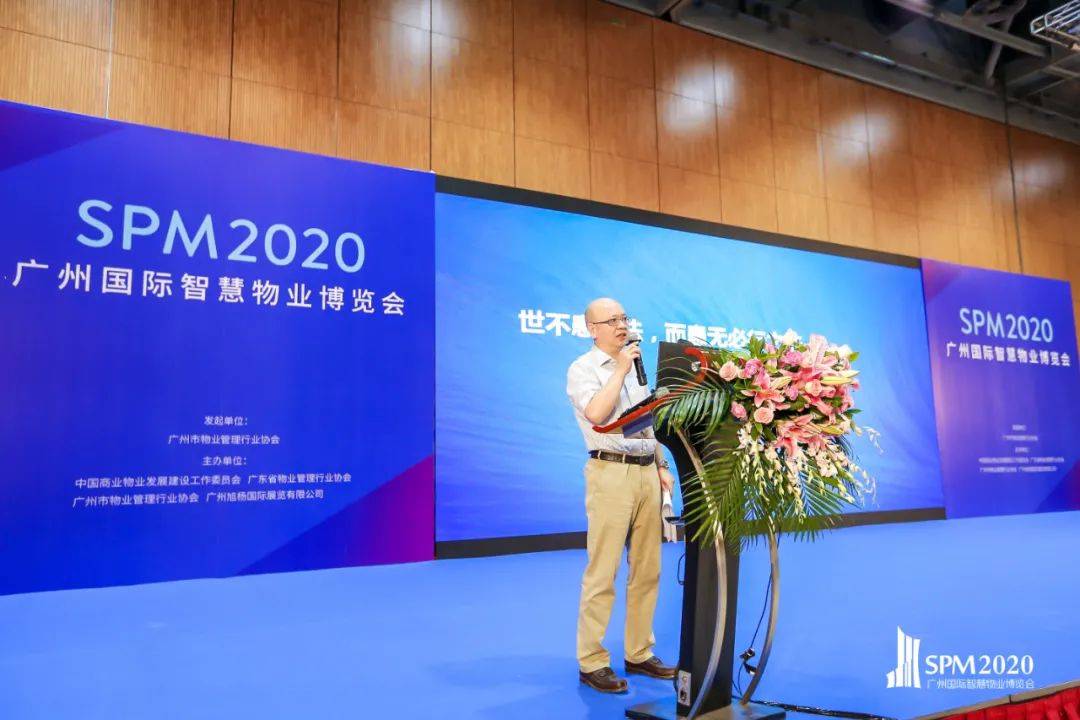 江海有界壮志无疆——住建部法规司副司长陈伟寄语大湾区物业管理