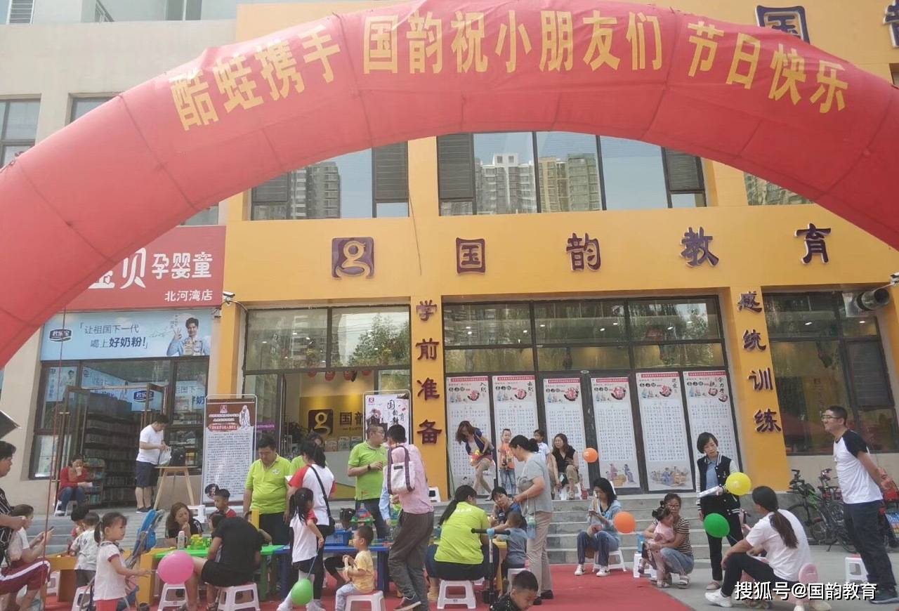 国韵教育太原北河湾校区一周岁啦