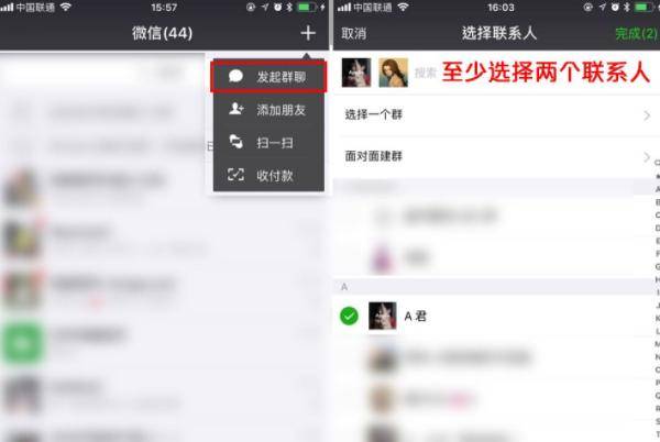 微信上怎么新建一个群 微信怎么创建群聊
