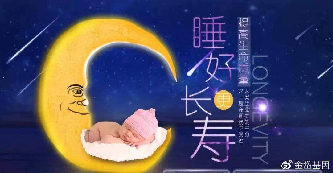 要充足睡眠,不要熬夜赖床