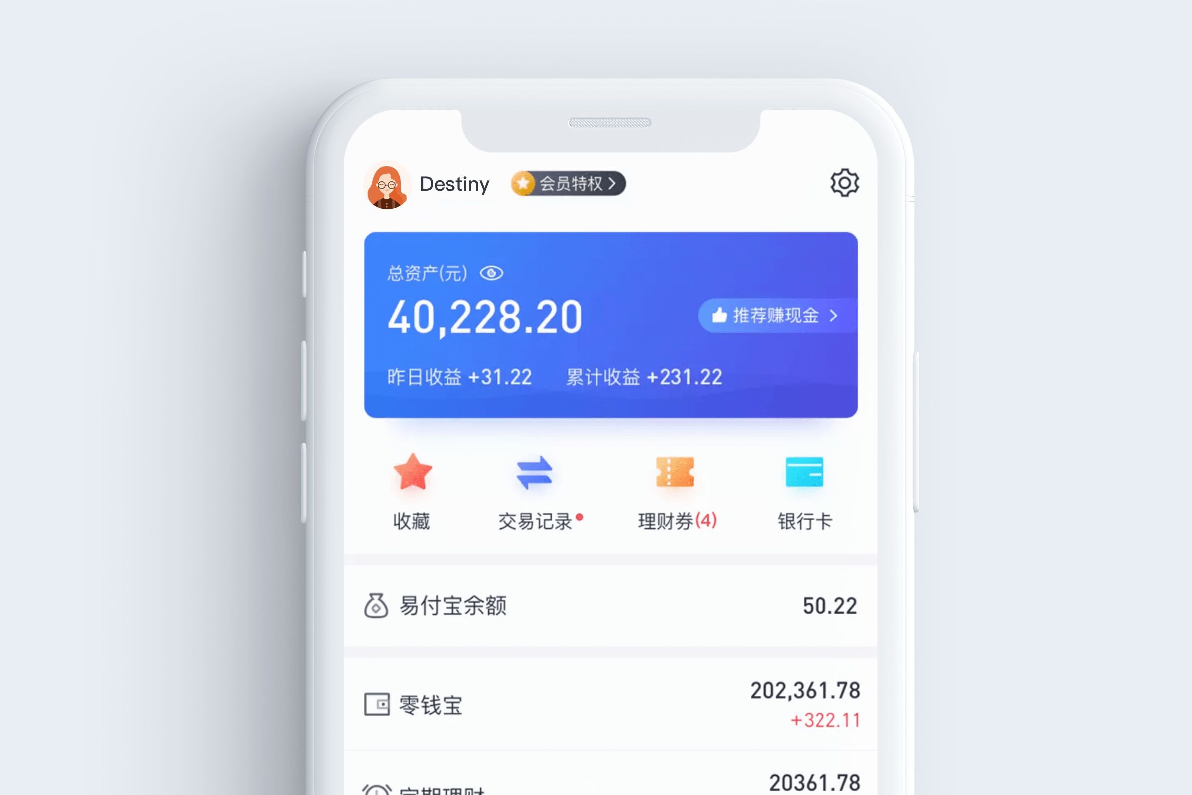 app设计中个人中心页面应该怎么设计?
