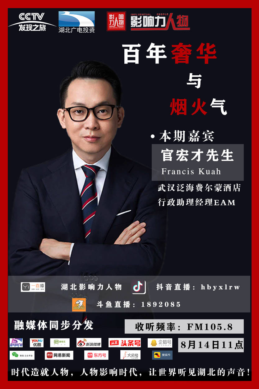 行政助理经理官宏才先生francis kuah