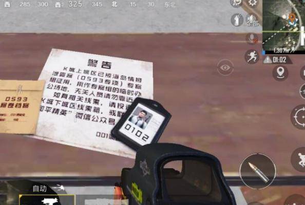 《和平精英》故事彩蛋更新了!神秘组织又有新目标,前景不容乐观