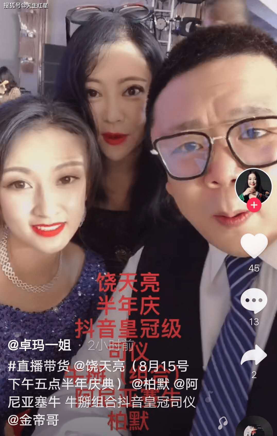 明星云集,超级网红众多,歌手饶天亮粉丝见面会深圳现场太震撼
