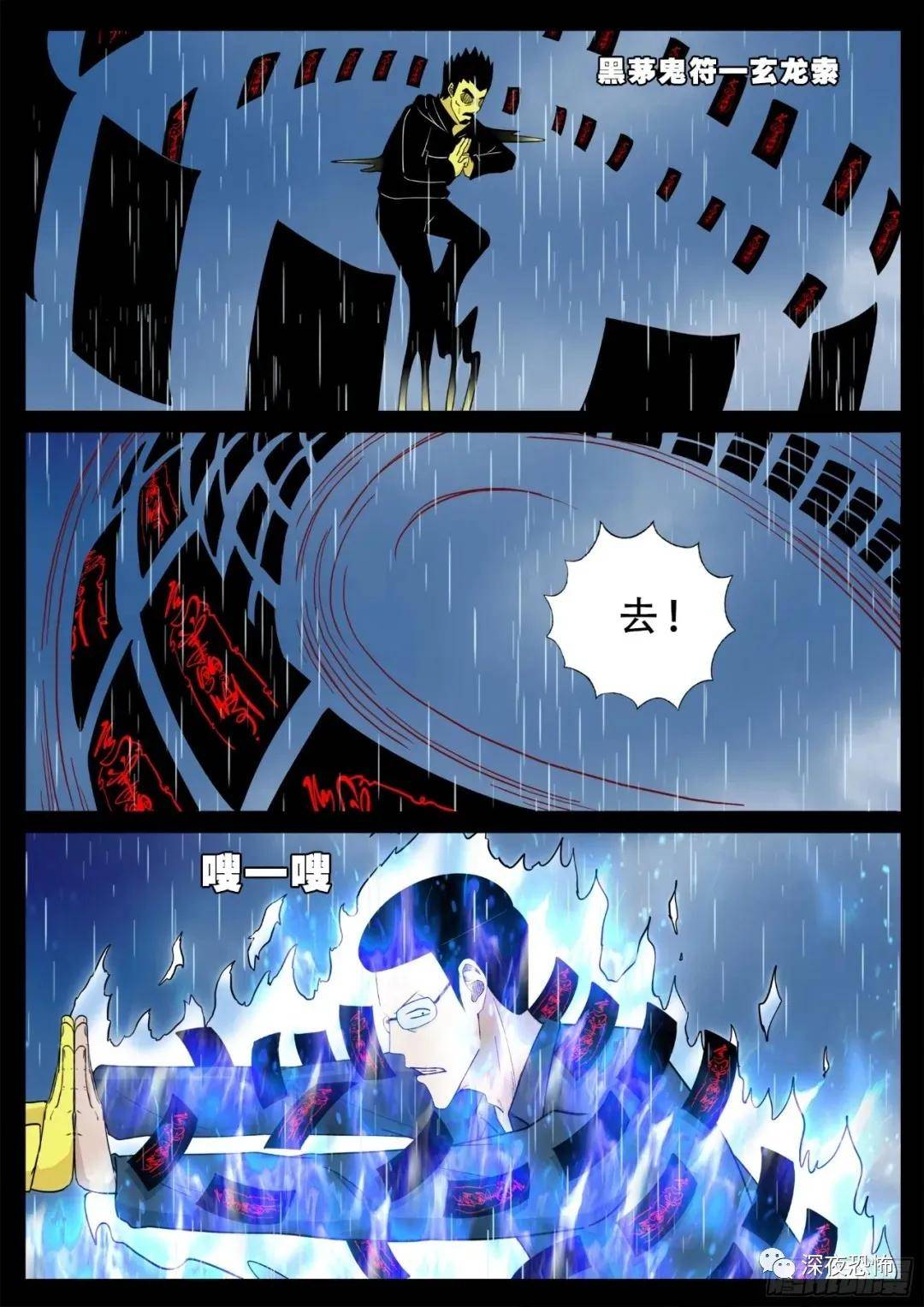 我为苍生漫画全集免费下拉式--九幽天地【二】