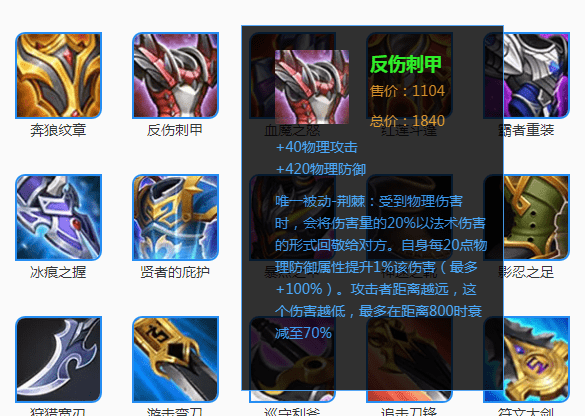 王者荣耀:新增防御装荆棘护手,反甲改动为aoe法术伤害