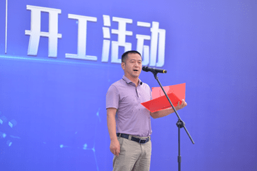 金地威新江夏智造园开工活动隆重举行