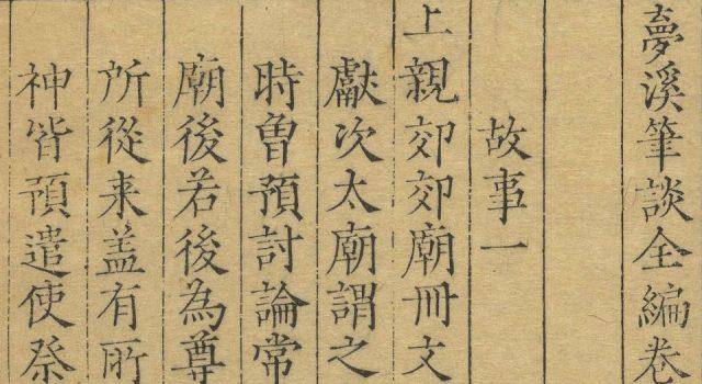 古代文学作品中的"渡劫"是怎样的一番景象?