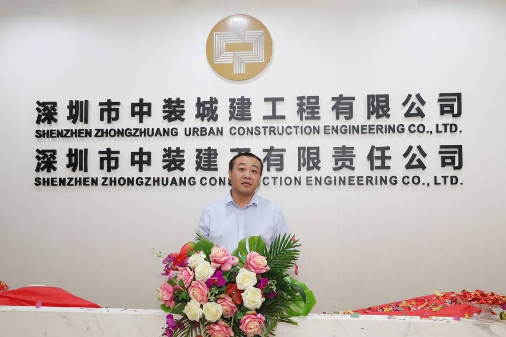 中装建工正式揭牌 打造具有国际竞争力的工程总承包商_建设