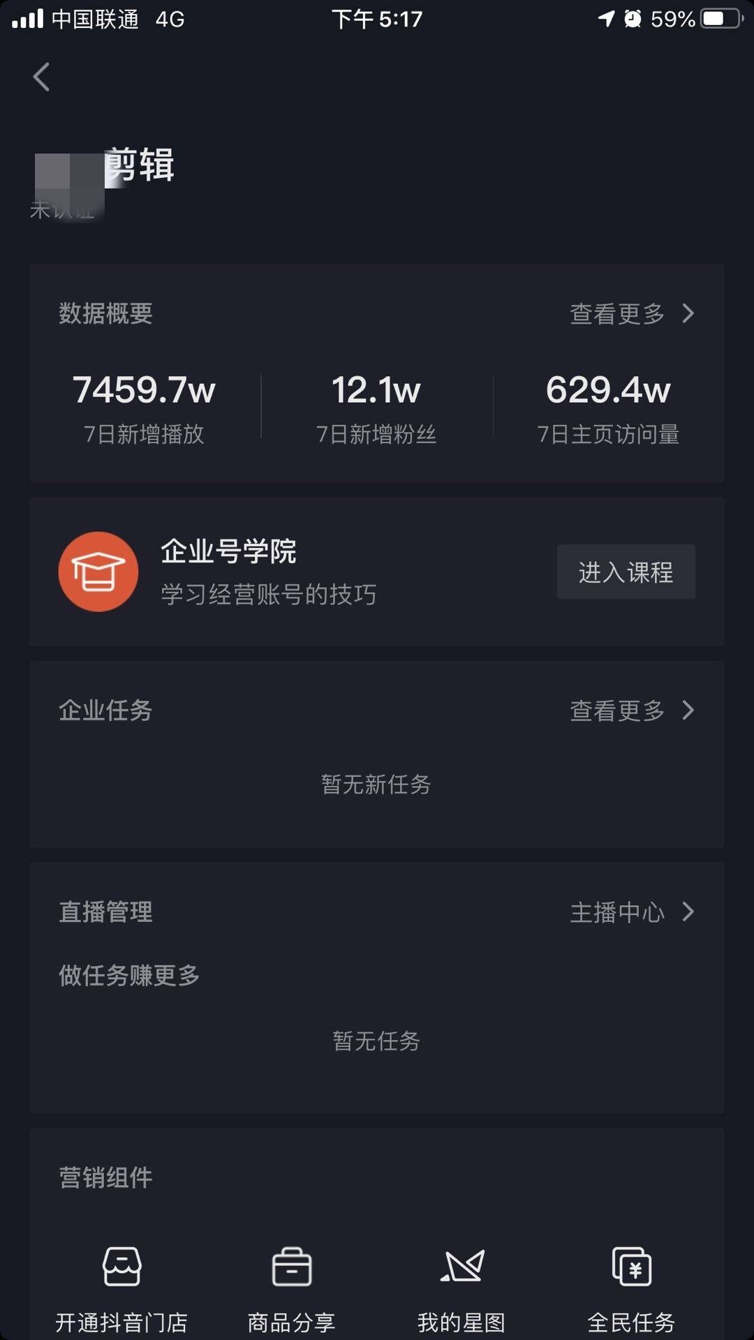 卖号赚钱3.抖音带货2.招生培训,教别人剪辑赚学费1.