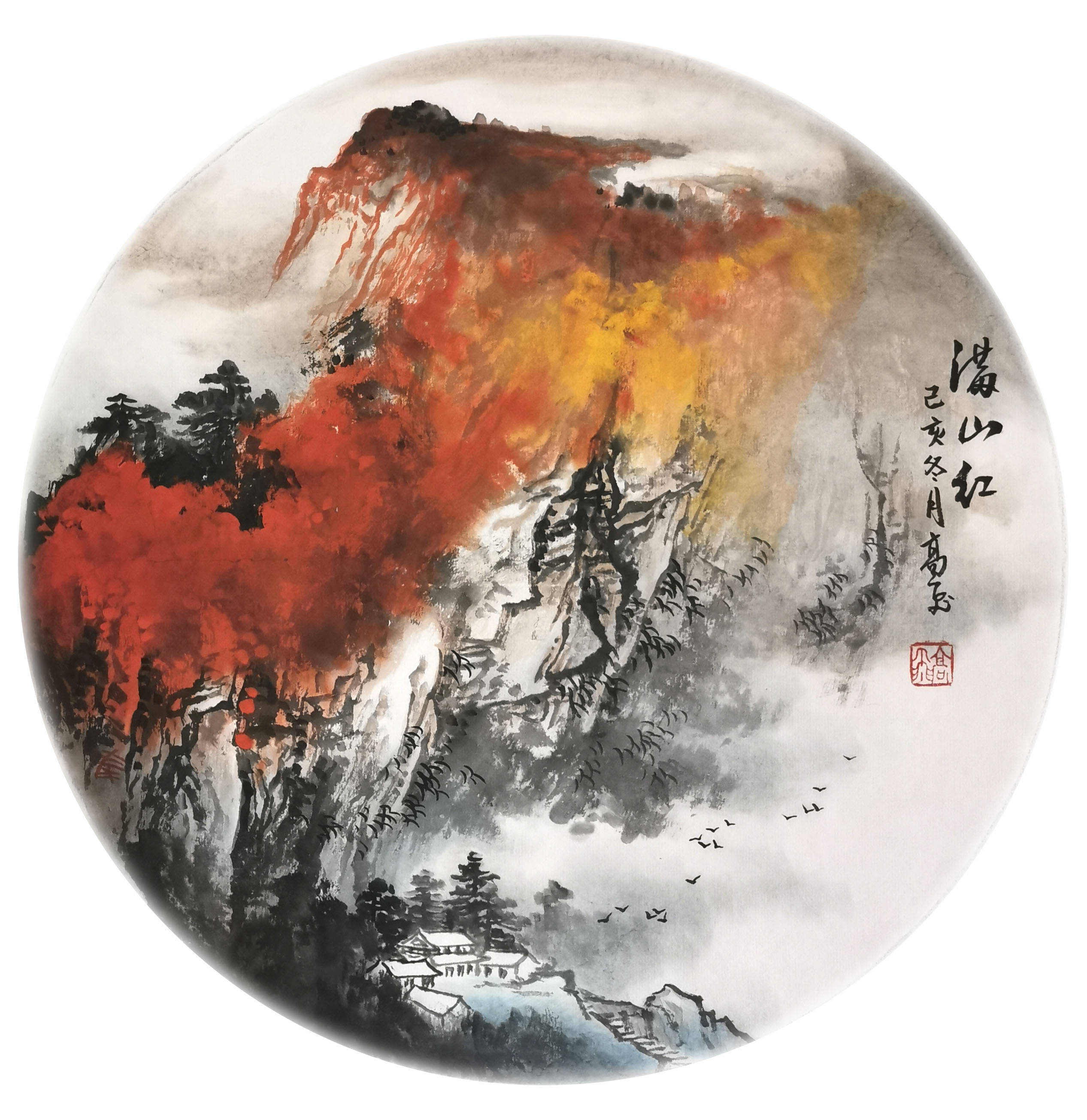 高飞:永怀诗和远方