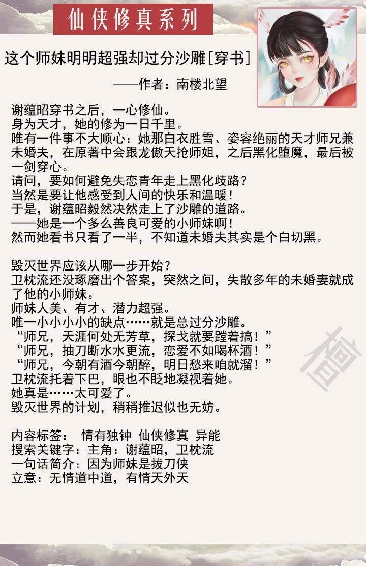 菟丝花娇妻,凶狠女魔头,替身女配,转世大能,如何凭一己之力,抗住剧情