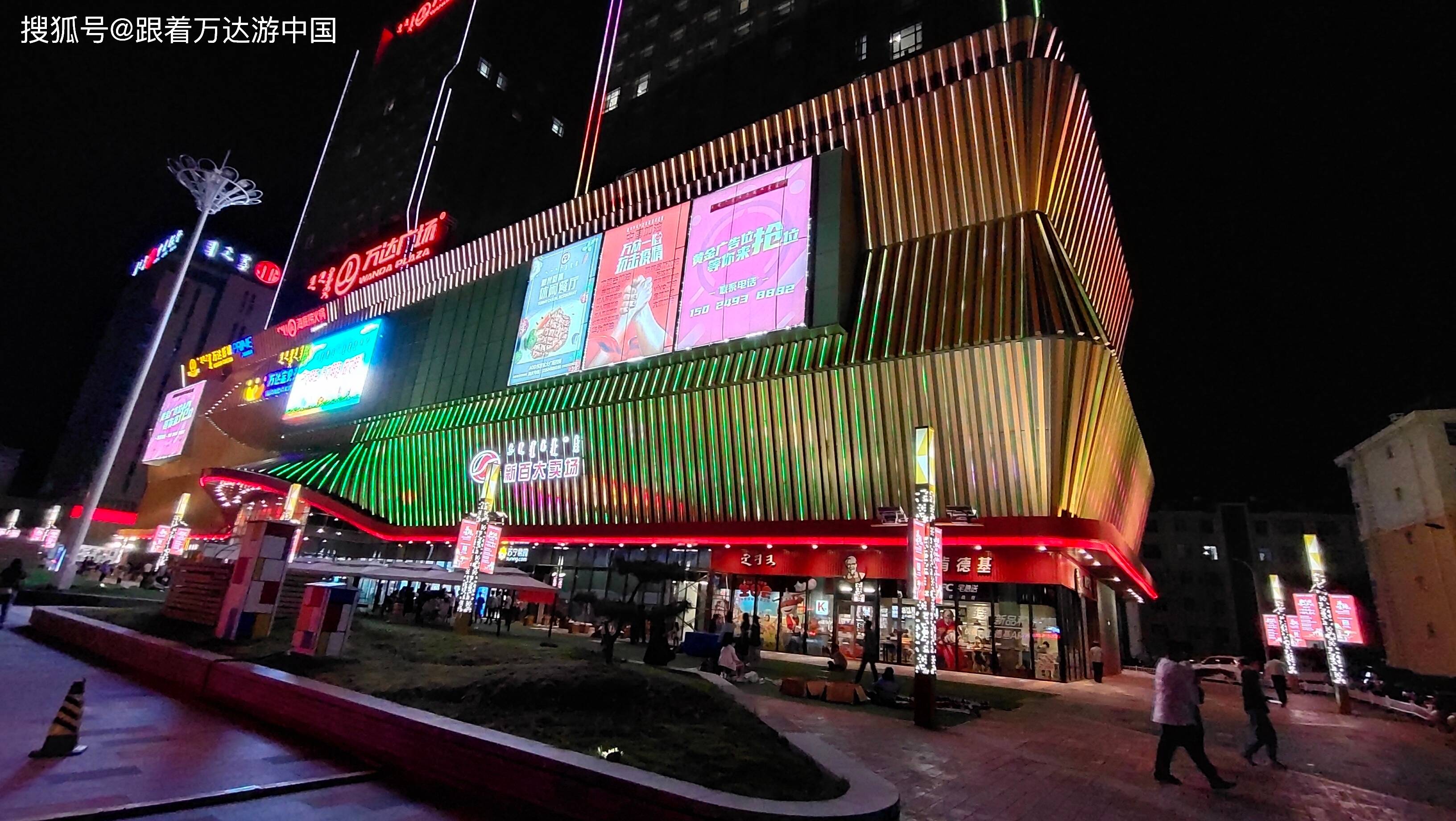 跟着万达游中国第9站：鄂尔多斯，夜万达更漂亮-搜狐大视野-搜狐新闻