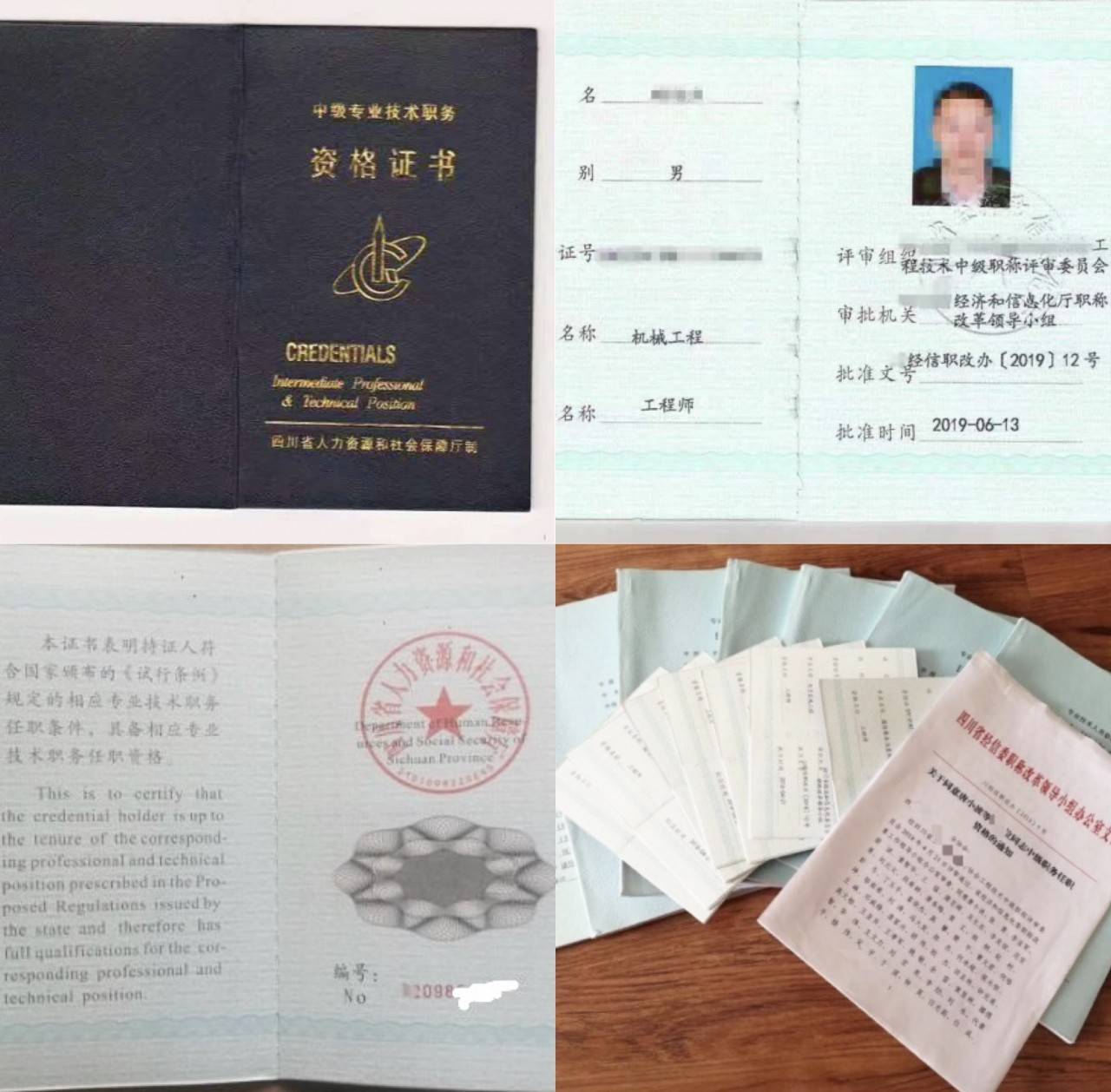 建筑人中级工程师职称评审看看我们怎么说