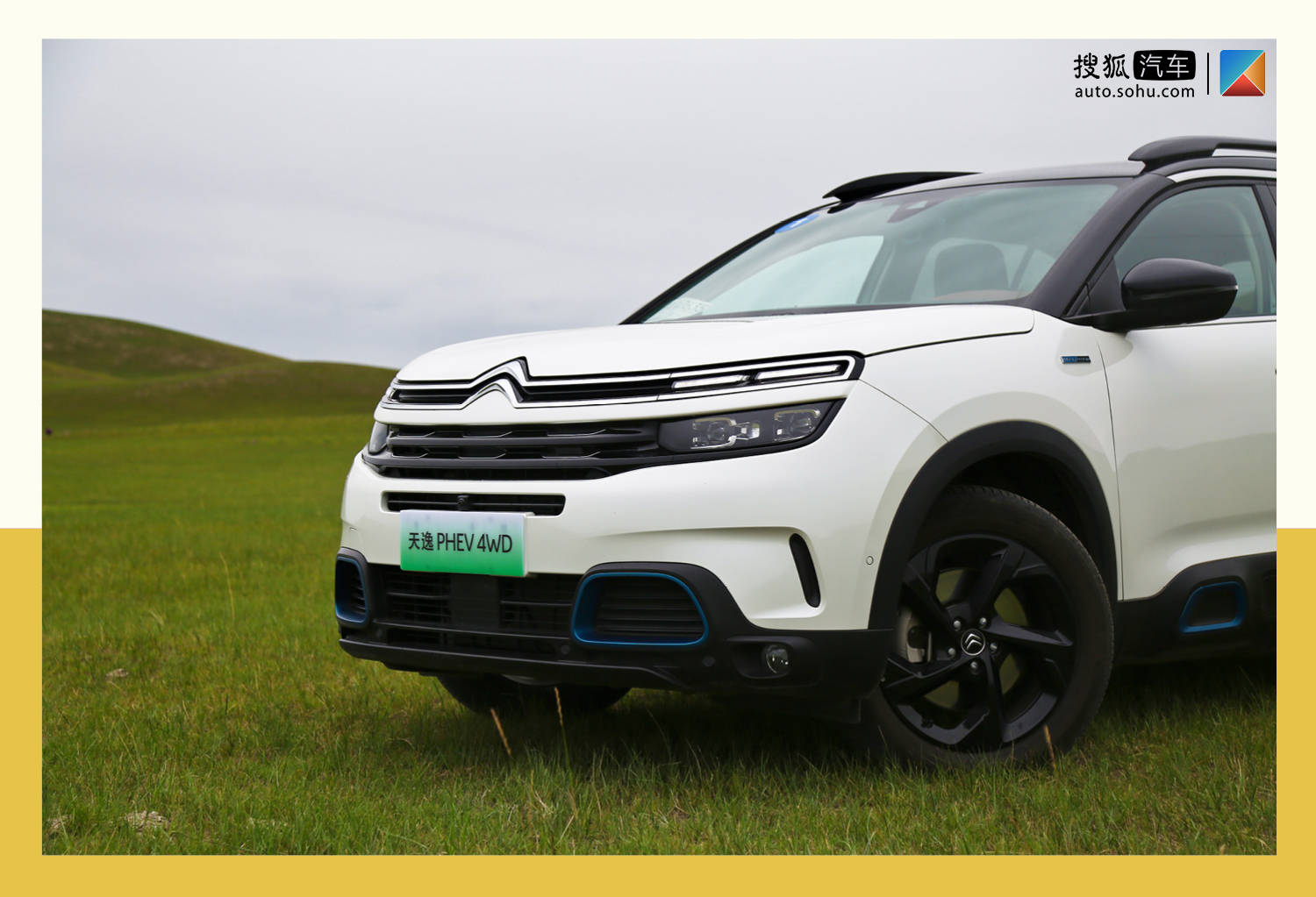 三擎四驱百公里加速7秒草原试驾东风雪铁龙天逸phev