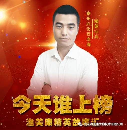 【精英标兵】从门外汉到调水小王子,两年时间看"海老板"如何实现人生