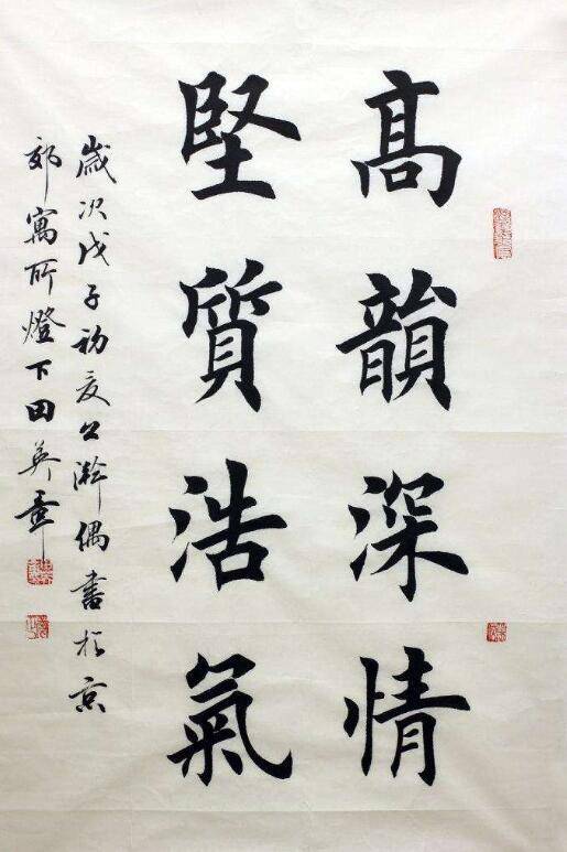 楷书大师田英章田楷写出艺术美网友一幅作品值1万元