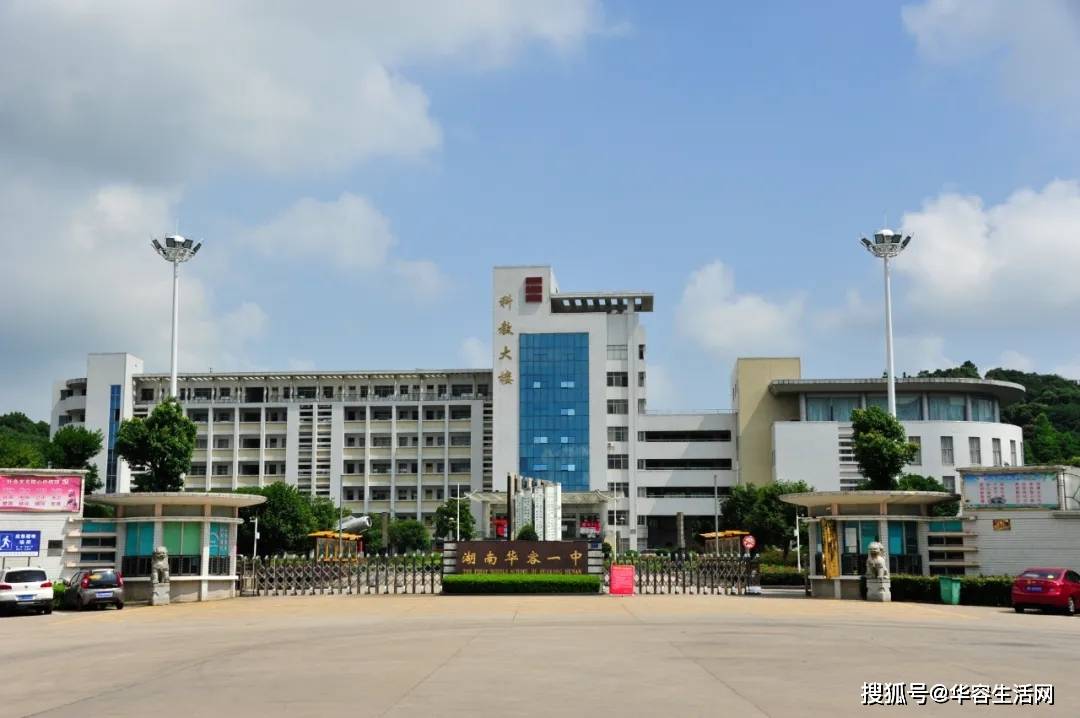 中国人民解放军空军招飞局向华容一中发来贺信