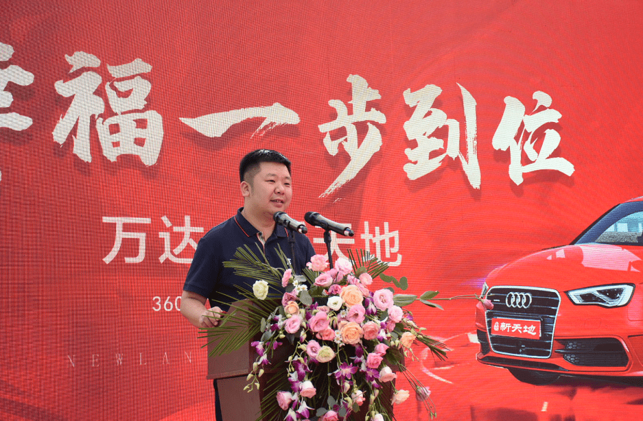 贵州黔西南:第一季金州·新天地"购房抽奥迪"活动圆满落幕_业主