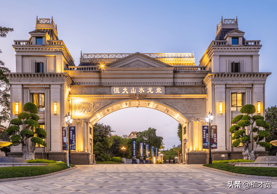 佛山恒大山水龙盘好不好?投资潜力大不大,楼盘的周边配套如何_别墅