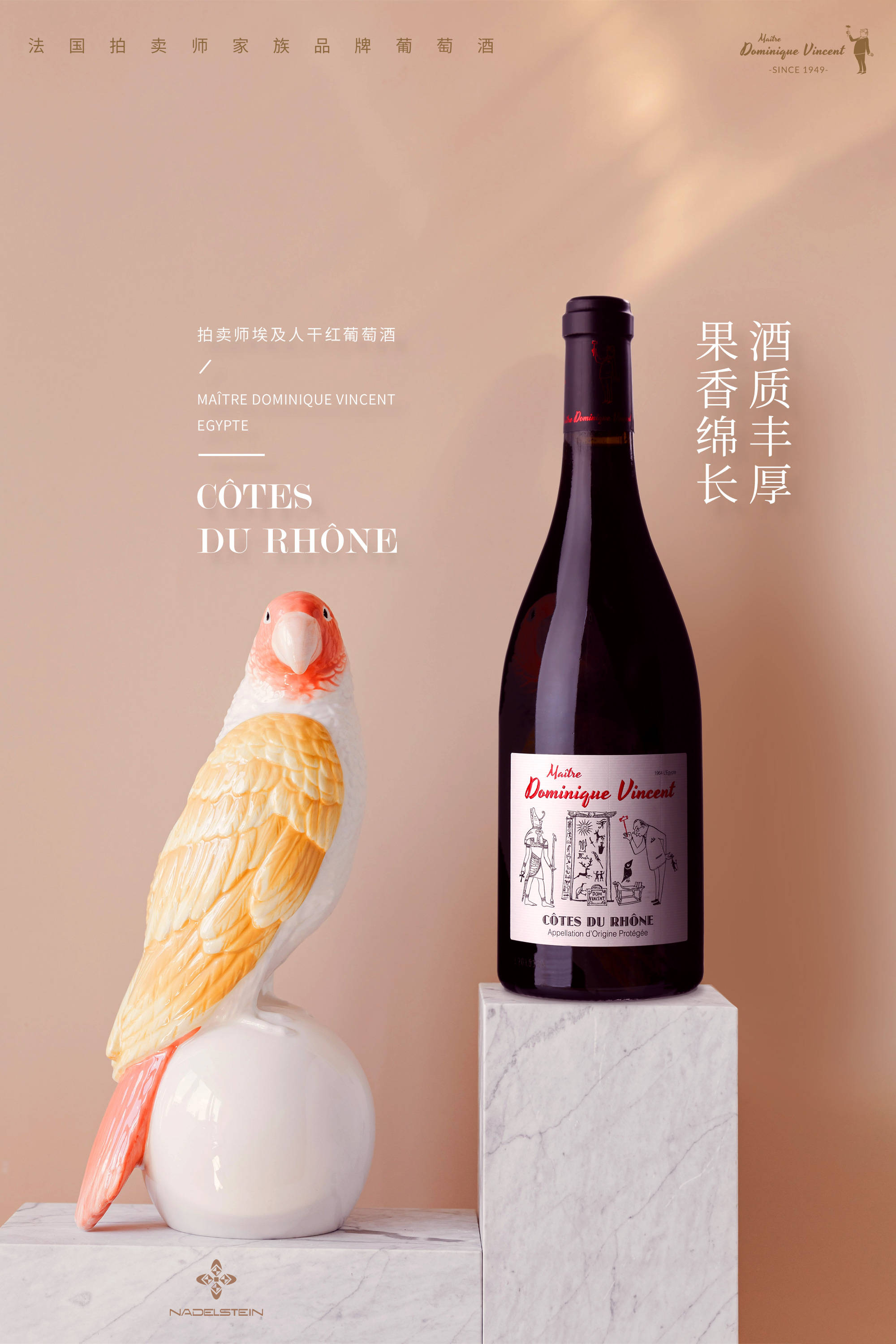 rhone红酒是什么牌子(rhone valley红酒)