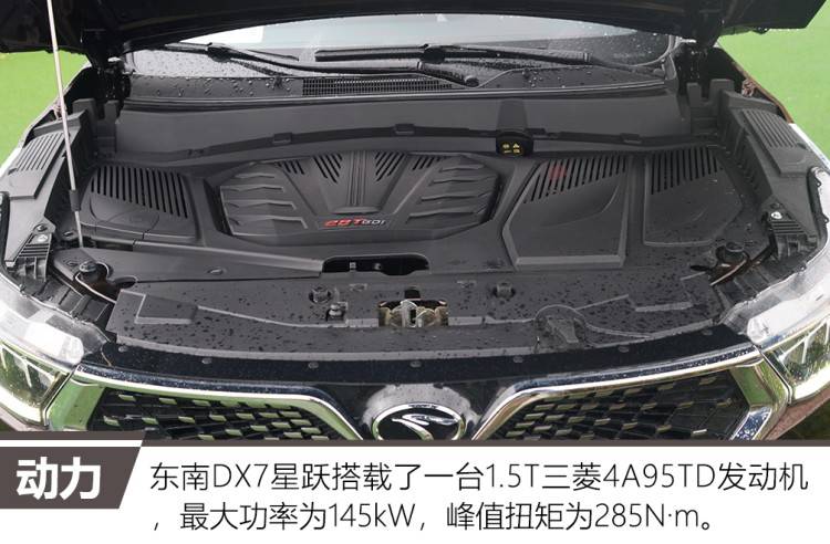 动力系统又是本次新车给到的一大惊喜,它搭载了来自沈阳航天三菱型号