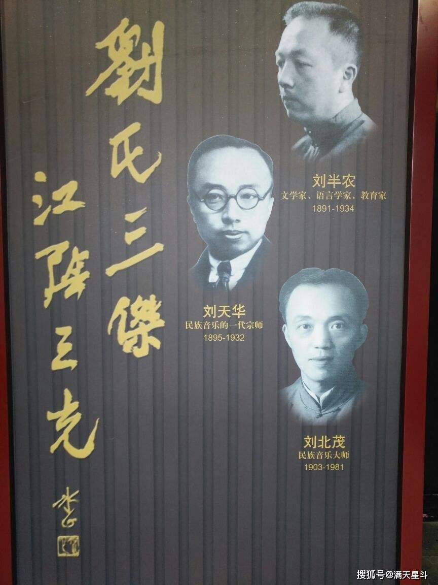 现代著名二胡演奏家,作曲家,教育家刘北茂被誉为民族音乐大师