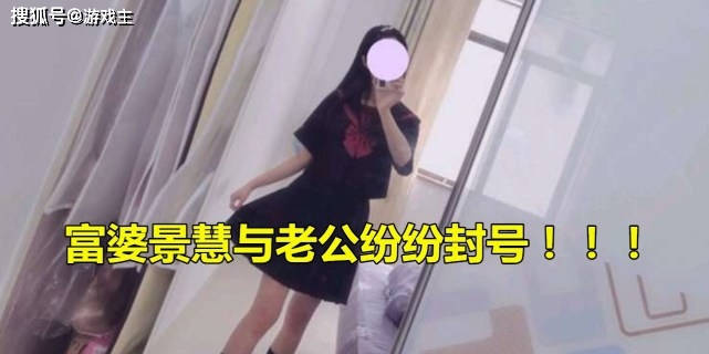 王者吕德华"景慧"事件大结局,官方全部封号,神秘土豪