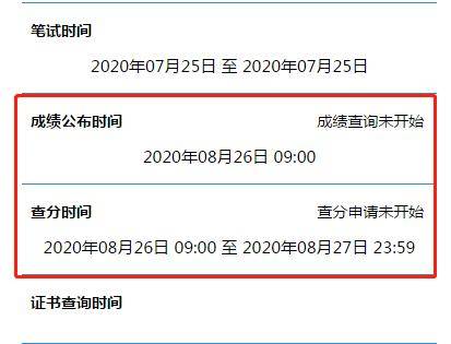 自考查询成绩入口_2023全国会计考试成绩查询入口_成考查询成绩入口2016