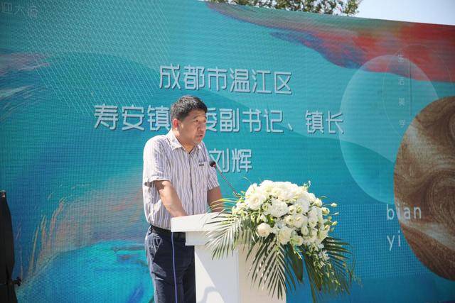 成都市温江区人才中心,成都市温江区就业局等部门领导,寿安镇党政班子