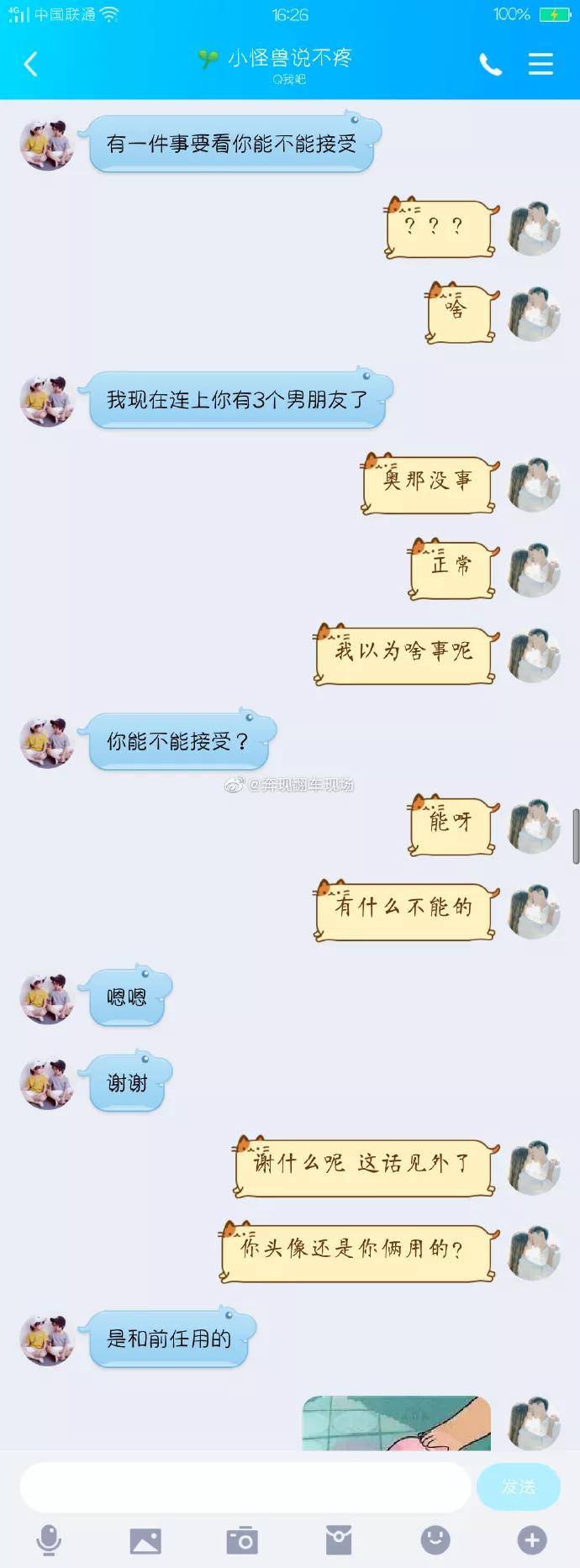 小学生恋爱聊天记录图片