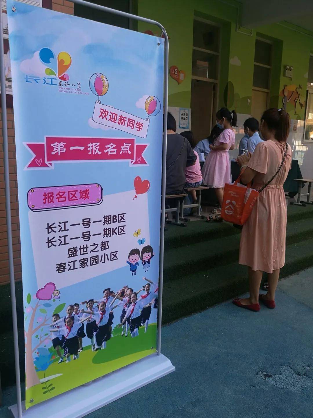 我是小学生啦!现场直击郑州市区小学报名首日