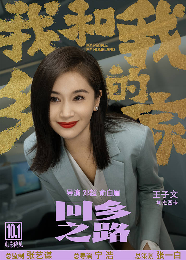 电影我爱我的家乡影评