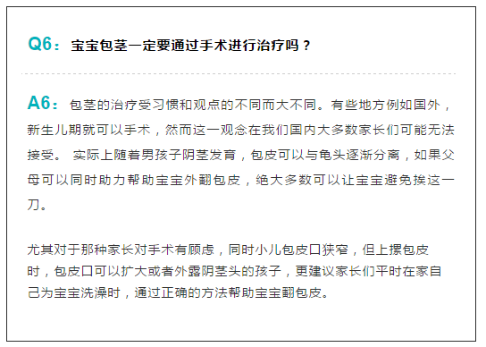 帶孩子去割包皮前請先了解這些【成都兒童生長發育科】